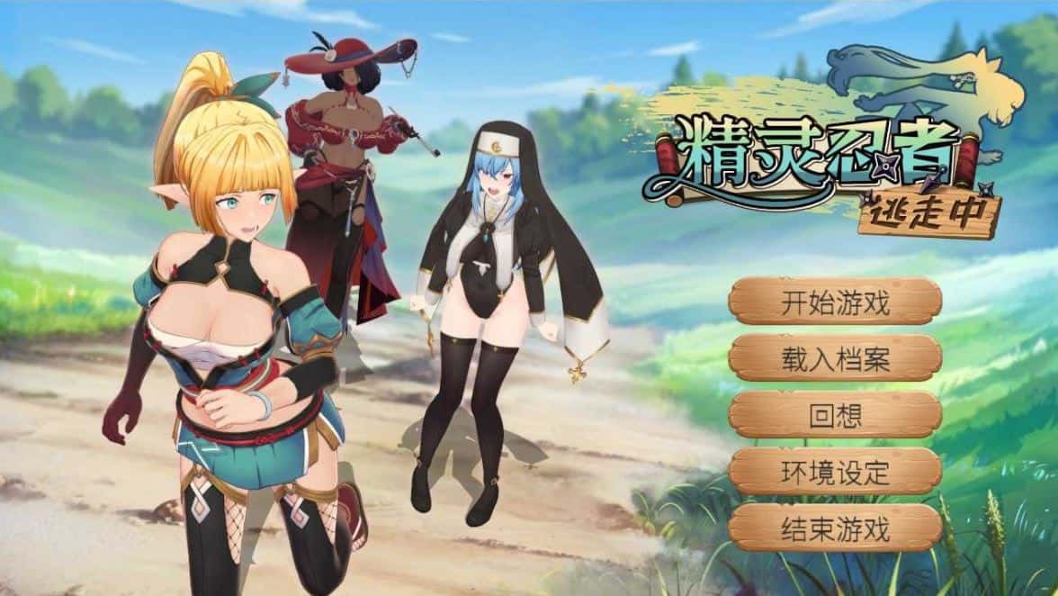 精灵忍者逃走中 3D/Flee, My Elven Ninja! 3D 官方中文步兵版全息投影